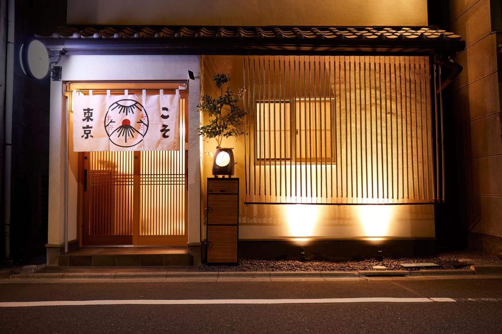 Tokyokoso Vacation Home Dış mekan fotoğraf